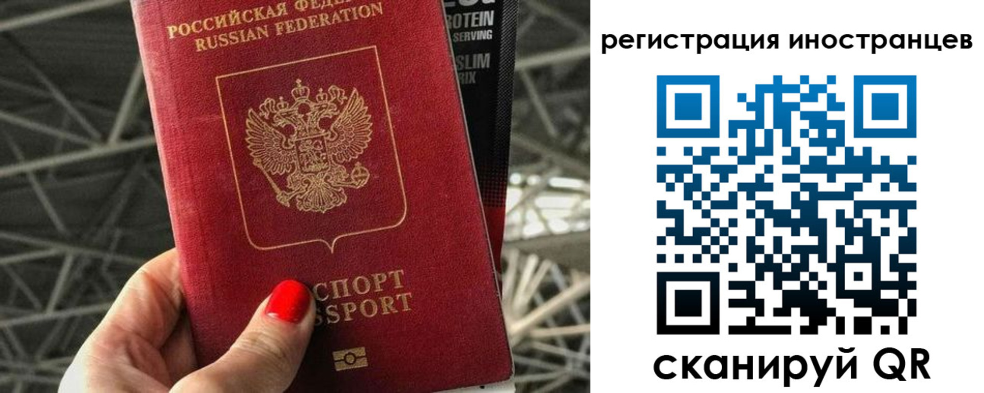 прописка 2025 в Рыбинске