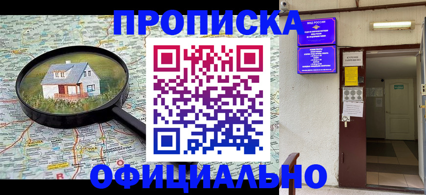 временная регистрация собственник в Рыбинске