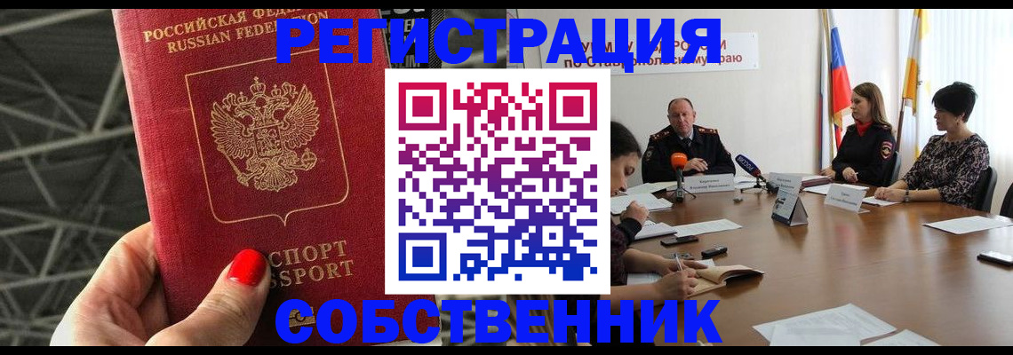 прописка 2025 в Рыбинске